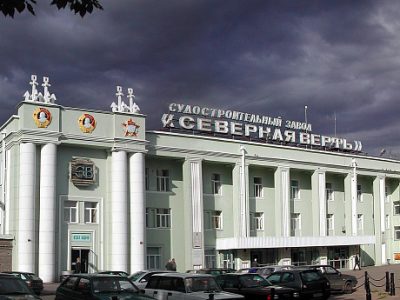 СУДОСТРОИТЕЛЬНЫЙ ЗАВОД СЕВЕРНЫЕ ВЕРФИ